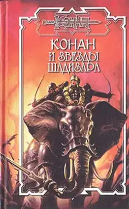 Голос крови