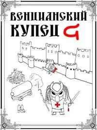 Падение Твердыни [СИ]