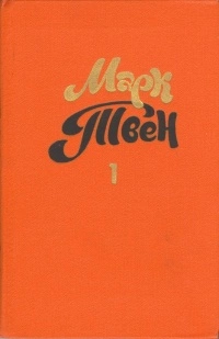 Знаменитая скачущая лягушка из Калавераса
