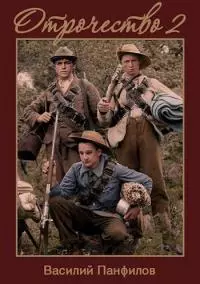 Отрочество 2 [СИ]