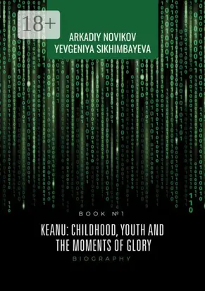 Keanu: childhood, youth and the moments of glory. Book #1