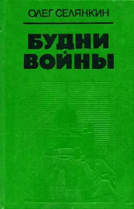 Жизнь, она и есть жизнь...