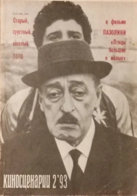 Принцесса на бобах