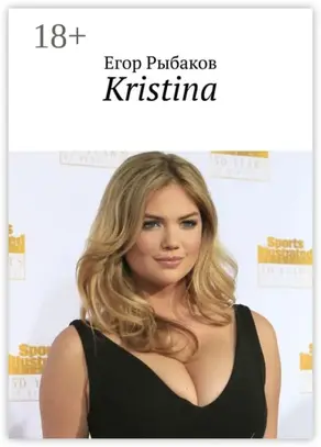 Kristina. Избранные стихи