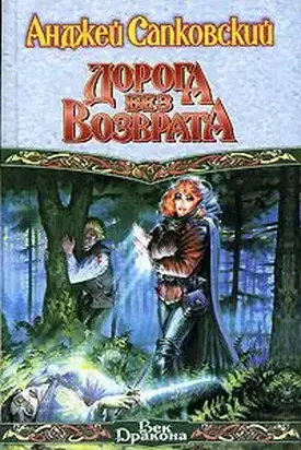 Что-то кончается, что-то начинается