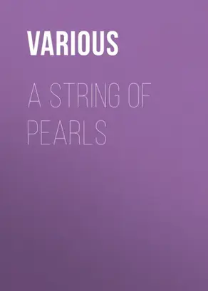 A String of Pearls