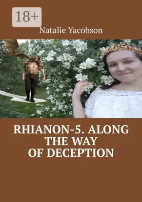 Rhianon-5. Along the Way of Deception