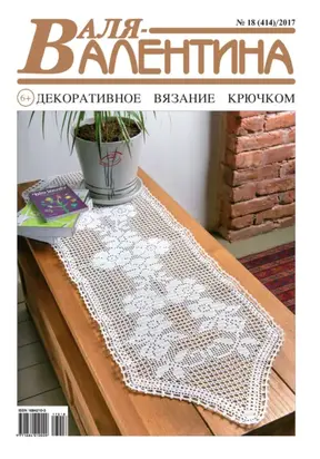 Азия в моем сердце. 88 историй о силе путешествий и людях, которые оставляют свой след в душе