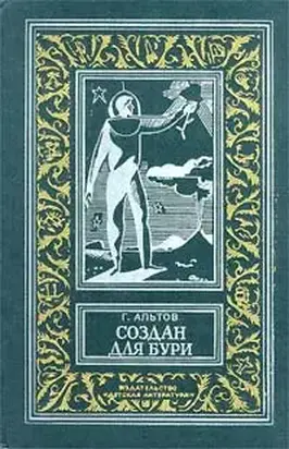 Машина открытий