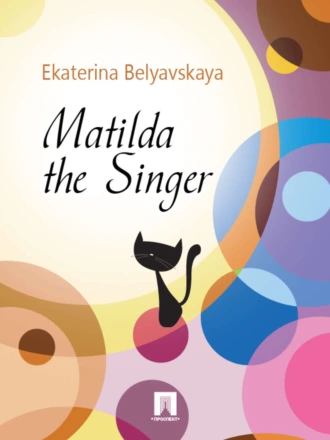Matilda the Singer