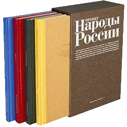 Этнографическое описание народов России