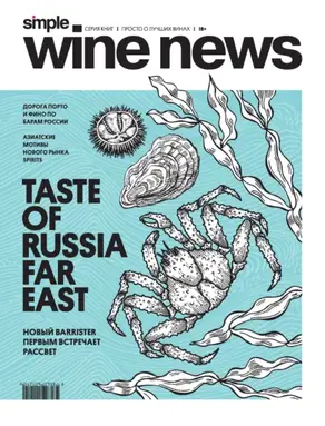 Taste of Russia Far East