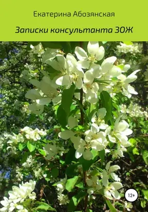 Библия интернет-маркетолога 2.0