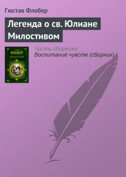 Иродиада
