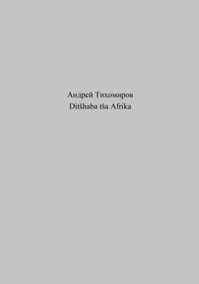 Ditšhaba tša Afrika