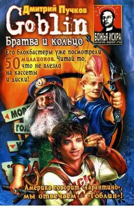 Братва и кольцо