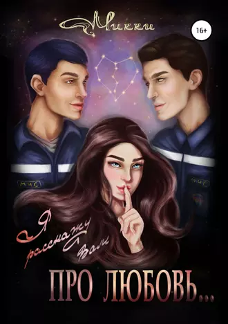 Про любовь