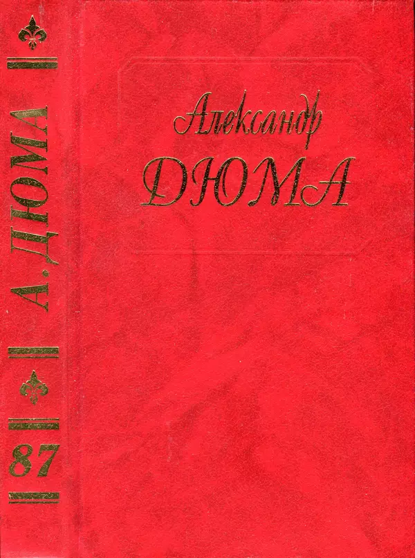 Драма девяносто третьего года. Часть вторая