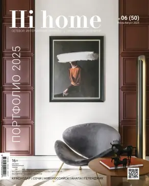 Hi home Краснодарский край № 06 (50) Июль – Август 2025