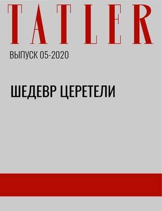 Шедевр Церетели