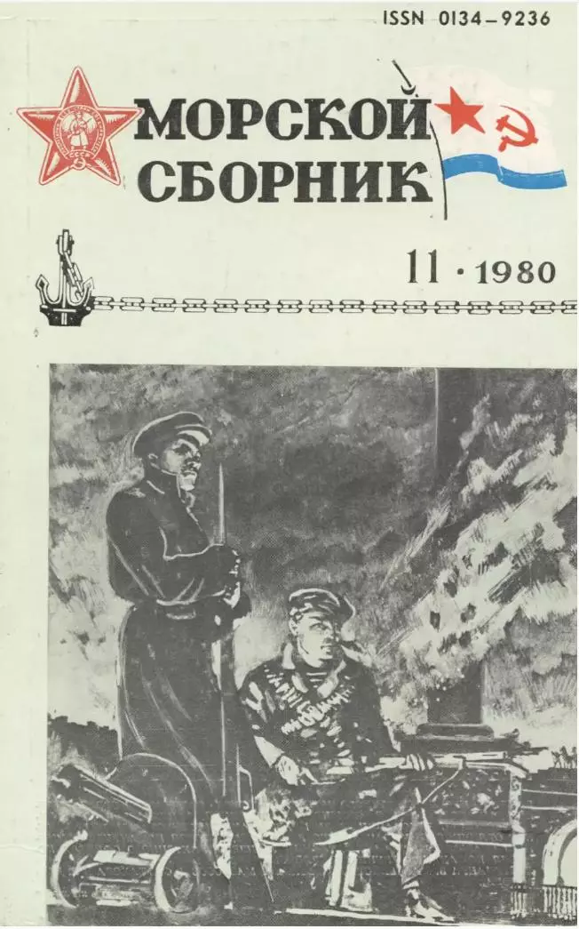 РОЖДЕНИЕ КОРАБЕЛЬНЫХ «КАТЮШ»