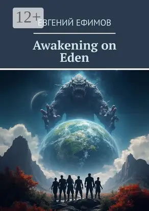 Awakening on Eden