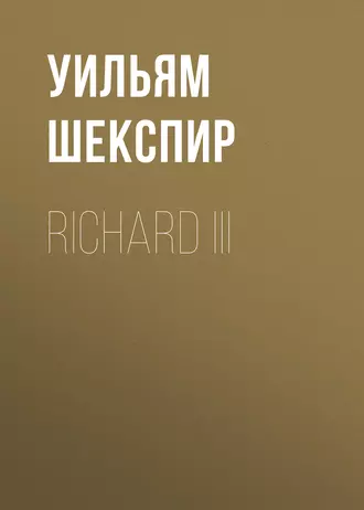 Richard III