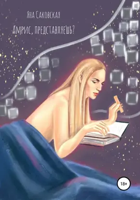 История подарка. Традиции, легенды, ритуалы и суеверия в мировой культуре