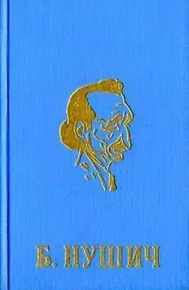 Мистер Доллар