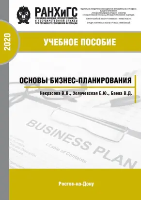 Контроль и ревизия