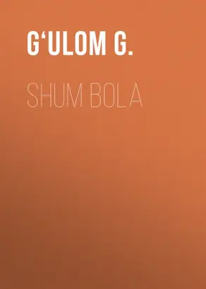 Shum bola