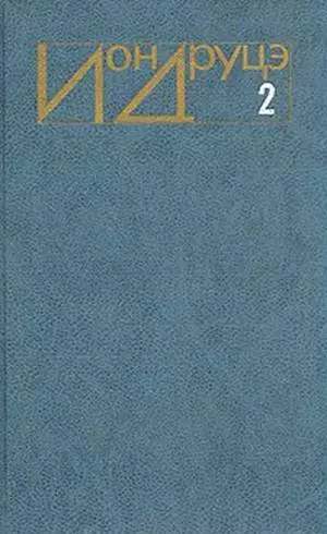 Бремя нашей доброты