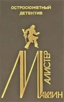 Темный крестоносец [Черный сорокопут Черный крестоносец]