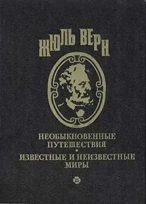 Судьба Жана Морена