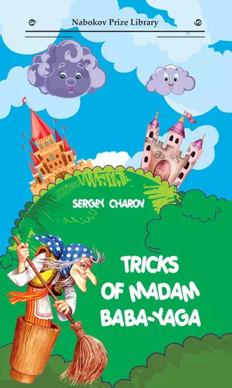 Tricks of Madam Baba-Yaga