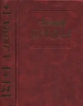 Блек. Маркиза д'Эскоман