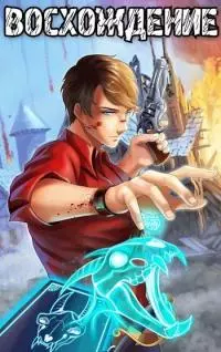 Восхождение мастера карт [СИ]