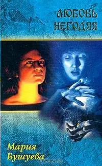 Лев, глотающий солнце