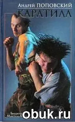 Каратила