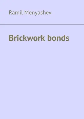 Brickwork bonds