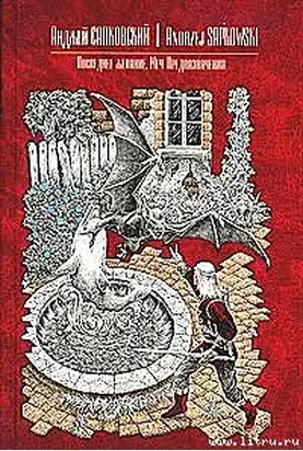 Меч Предназначения