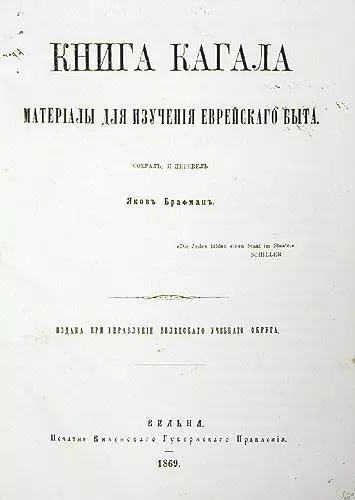 Книга Кагала