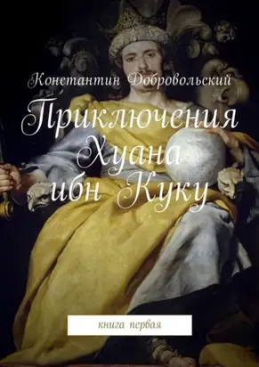 Ответ. Проверенная методика достижения недостижимого