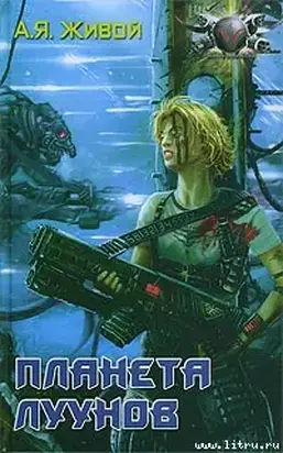 Планета луунов