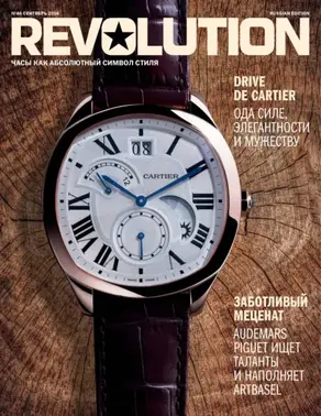 Журнал Revolution №46, сентябрь 2016