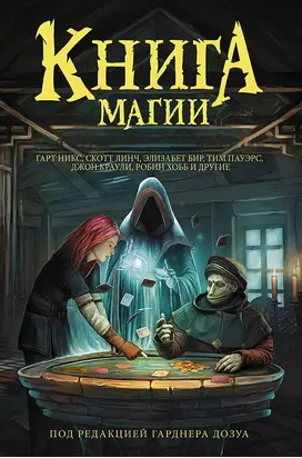 Не моих рук дело