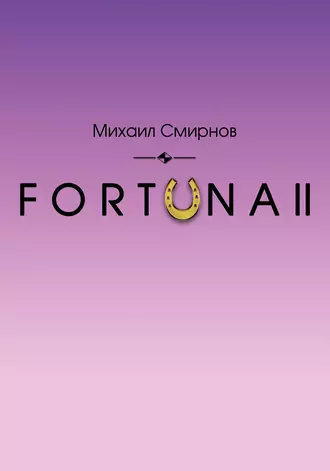 FORTUNA II