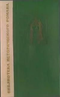 Сестра Харуна-ар-Рашида