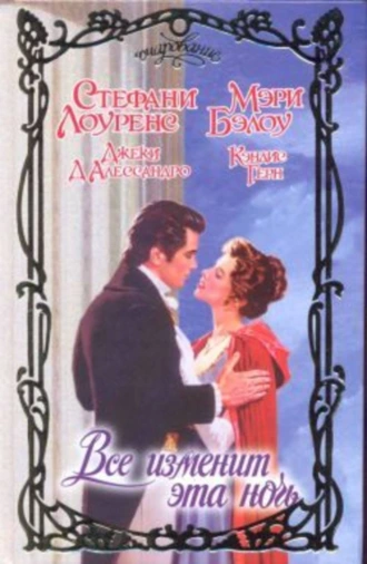 Верю в любовь