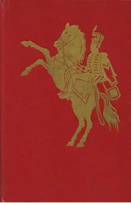 Польская мельница